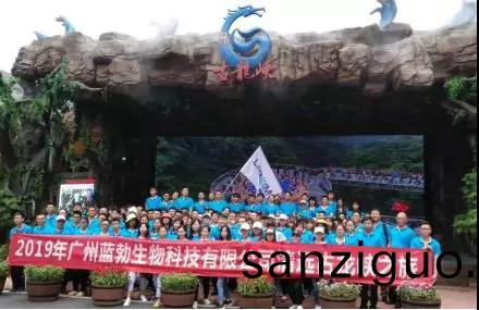 藍(lan)勃(bo)生物(wu)2019年(nian)度旅(lv)遊活(huo)動開(kai)展(zhan)