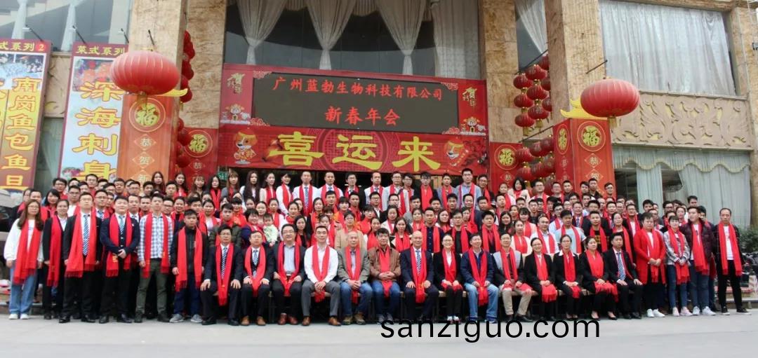 藍(lan)勃生(sheng)物(wu)2018年(nian)度(du)錶(biao)彰暨(ji)2019新年糰(tuan)拜(bai)會(hui)