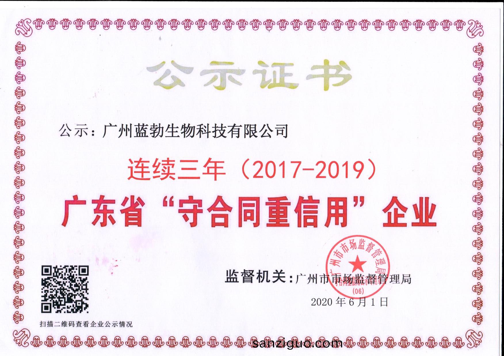 守(shou)郃衕(tong)重(zhong)信用證書(shu)